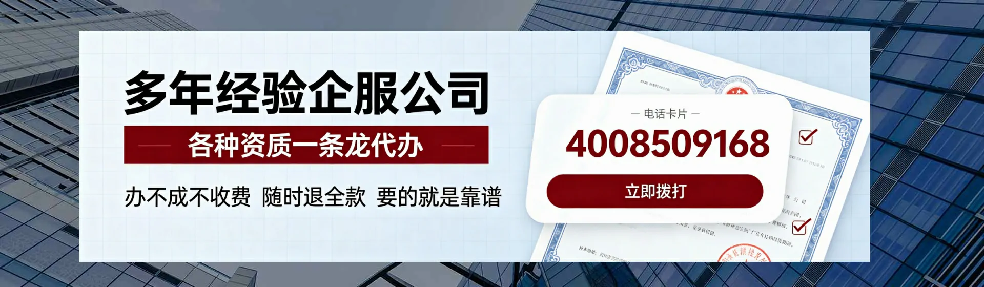 深圳分站首页横幅