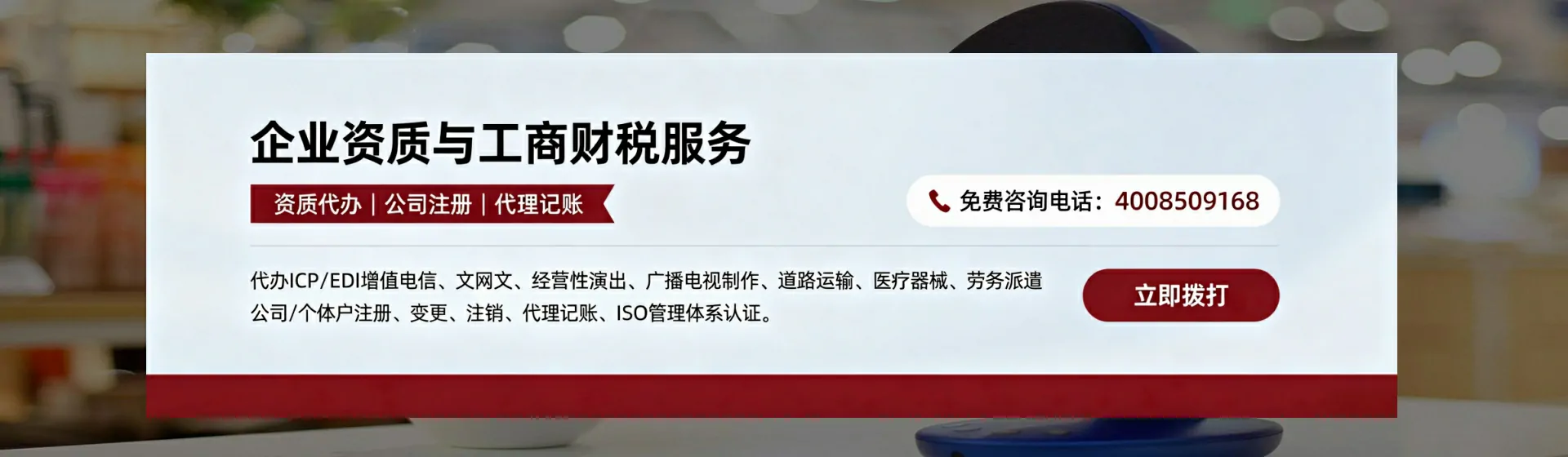 深圳分站首页横幅