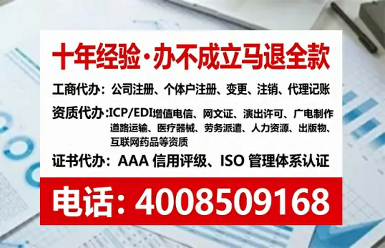 深圳办理EDI<a href='https://www.tataigu.com/ '>增值电信许可证</a>的用处、流程与费用详解