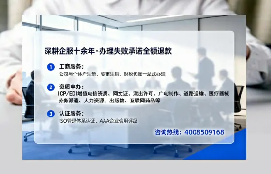 深圳办理SP、IDC、ISP、CDN、呼叫中心、VPN电信经营许可证的全流程解析与实战经验分享